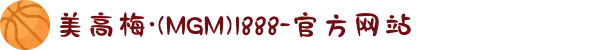 美高梅·(MGM)1888-官方网站